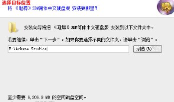 3DM下载的游戏怎样安装到电脑上？