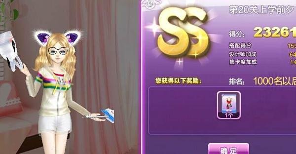 qq炫舞时尚旅行韩国攻略11-20关sss图