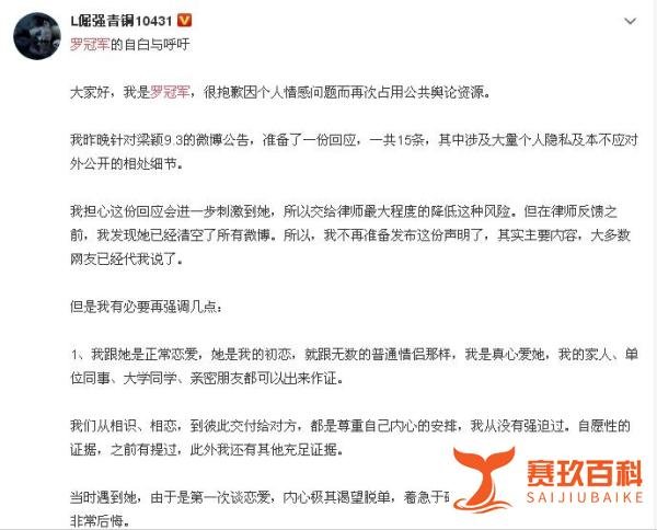 那个被全网辱骂强奸犯的罗冠军，已经“死”了：这世界，不是你想的那样