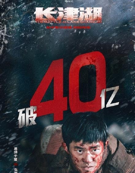 《长津湖》票房破40亿，这部投资13亿的大制作，已成功回本，从此开始全是利润