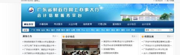 怎样填写会计从业资格证书申请表