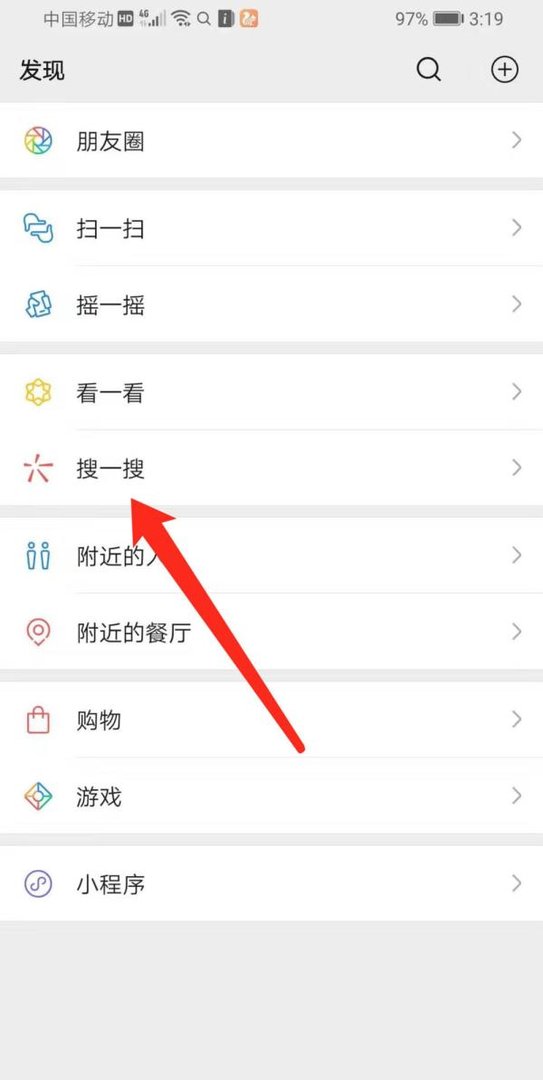 微信圈子是什么，怎么进入微信圈子