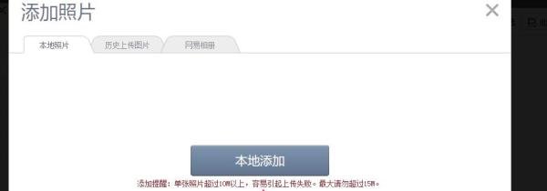 网易印像派冲印照片