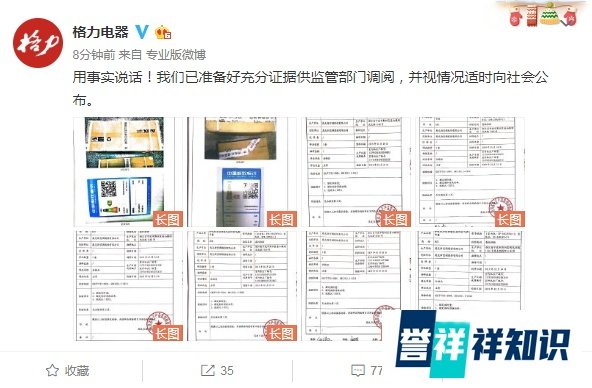 国家市场监管总局：高度关注格力举报奥克斯 正调查核实