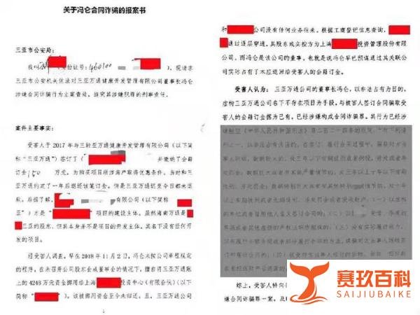 冯仑被指挪用4248万元购房款 本人回应系下属“背叛和诬陷”