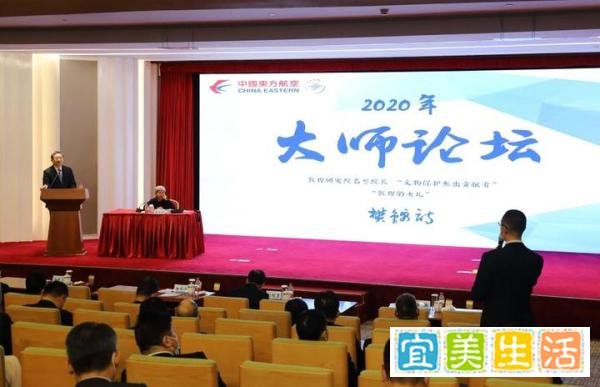 东航“大师论坛”邀请樊锦诗讲授“永远在路上”的“莫高精神”