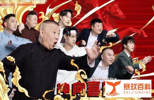 《欢乐喜剧人》第七季冠军：人气爆表秦霄贤，媳妇成婆宋晓峰