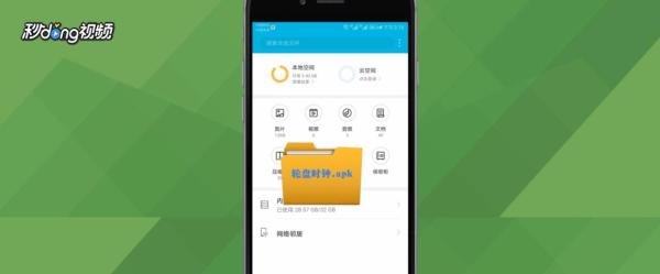 网红文字时钟怎么弄