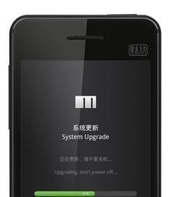 魅族M9固件升级方法