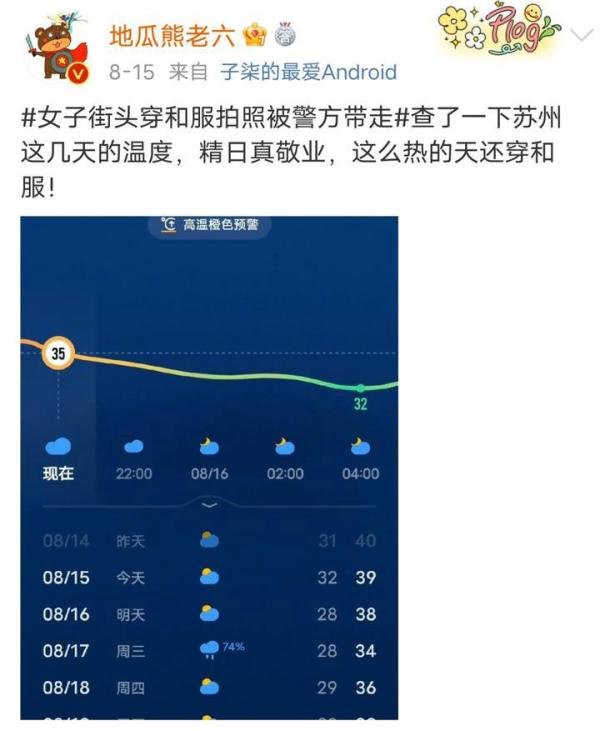 一盒byt，揭穿了微博“冈本六君子”的自适应底线