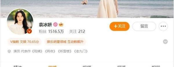 袁冰妍偷逃税遭受央媒怒批后被禁言!