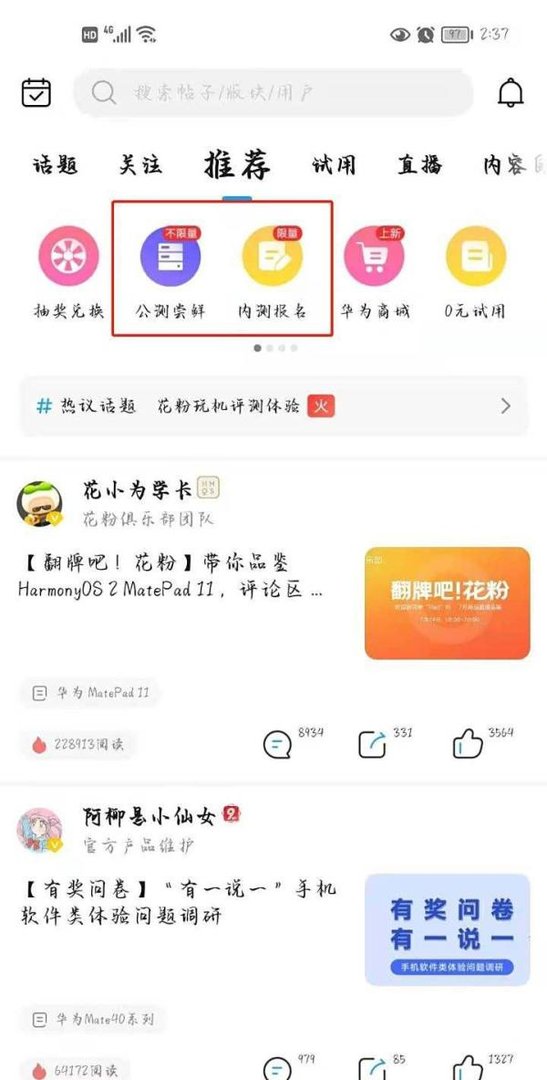 怎么安装华为鸿蒙系统