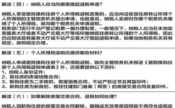 2024年上海二手房(住宅)交易税费(五大点) 更新所有新政