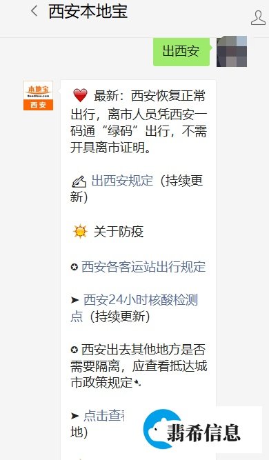 西安长安区解封了吗