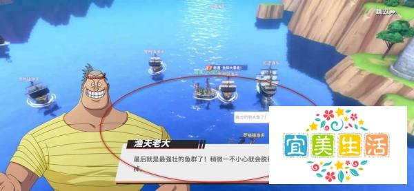 航海王热血航线奇遇罗格镇鱼群大暴走任务怎么做