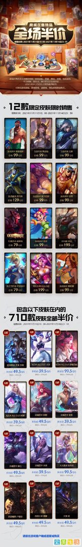 EDG夺冠庆典 冠军骑士超级周末到来！