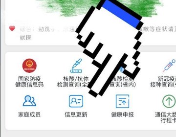 苏康码如何更改绑定的手机号？