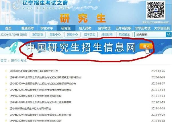 辽宁招生考试之窗怎么打印准考证