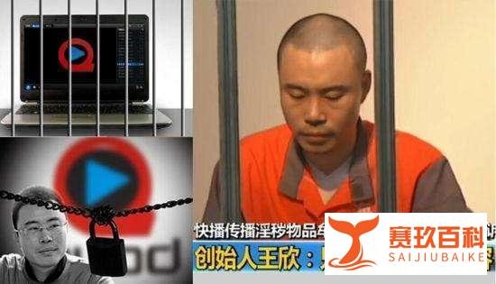 快播创始人王欣出狱后，众多大佬为王欣接风洗尘