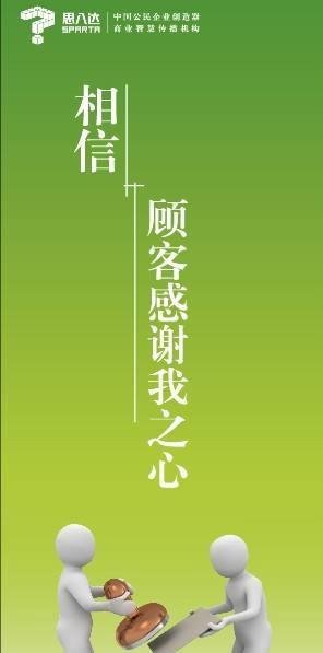 销售的核心秘密 ——攻心销售的五颗心