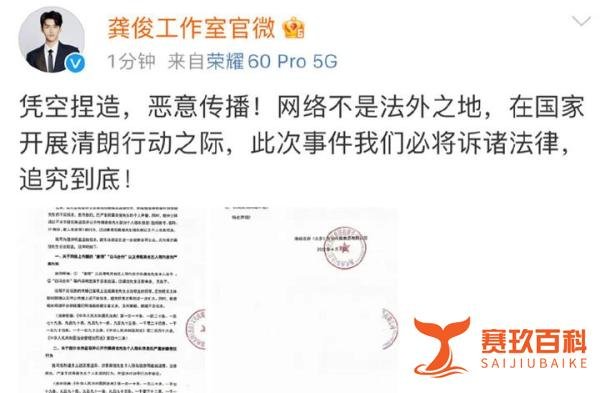 龚俊工作室发文辟谣，否认结婚生子，网友找到原帖证实为谣言