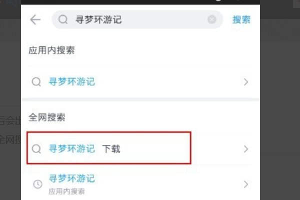 寻梦环游记怎么下载？