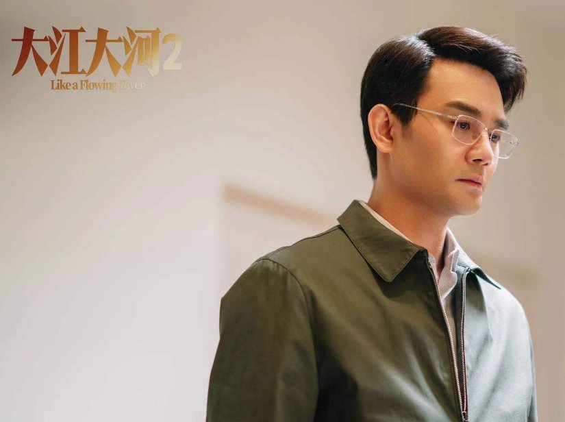 大江大河2分集剧情