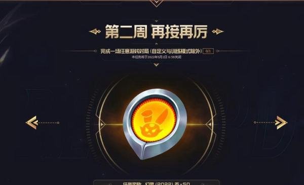 至臻礼赠活动已开启，完成游戏对局可领随机道具