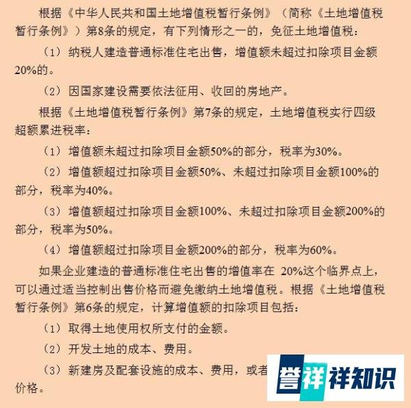 180个行业税收筹划案例解析，学会可为企业节税90%，升职加薪必备