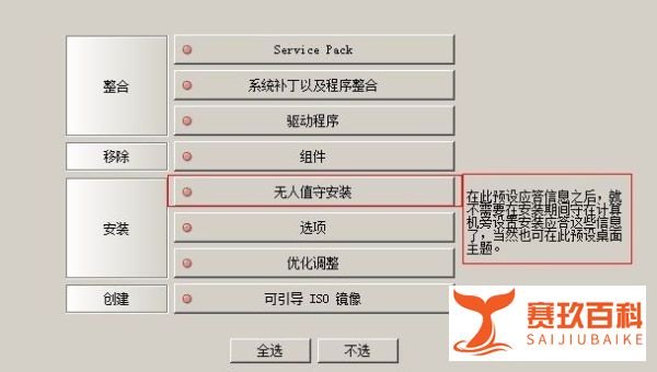 如何用NLITE来定制您的系统(nite教程)