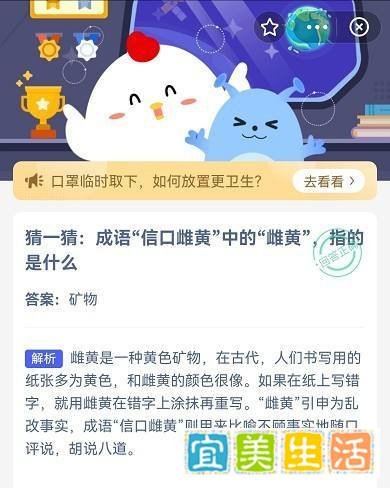 蚂蚁庄园4月7日答案最新
