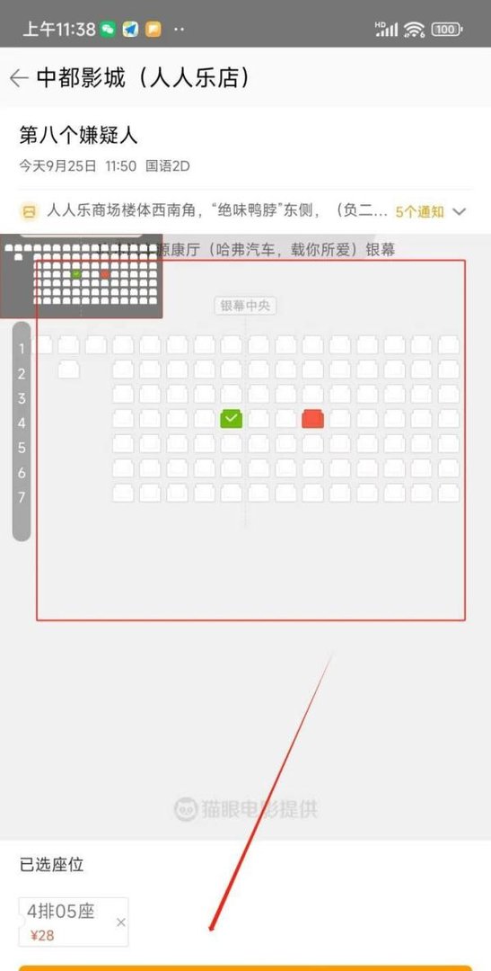 格瓦拉生活怎么购买电影票