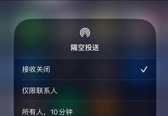 苹果隔空投送10分钟限制全球上线 这是咋情况?