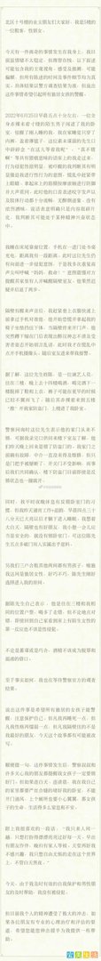 已被刑拘!北京警方通报德云社陈霄华事件!官方消息来了