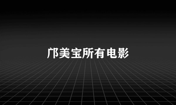 惊蜇是什么意思？