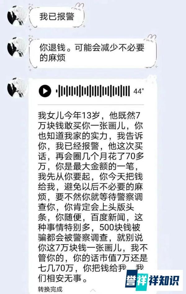 “13岁女孩花70万约画”闹上热搜，网友吵翻