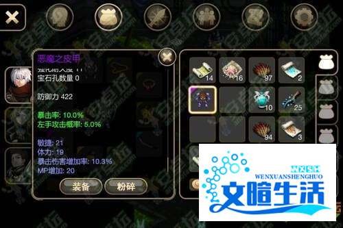 【艾诺迪亚4】在哪里刷紫色105级装备