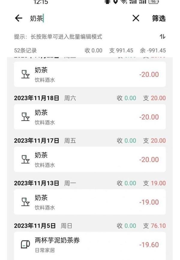 三个月喝了近一千块的奶茶,网友神吐槽