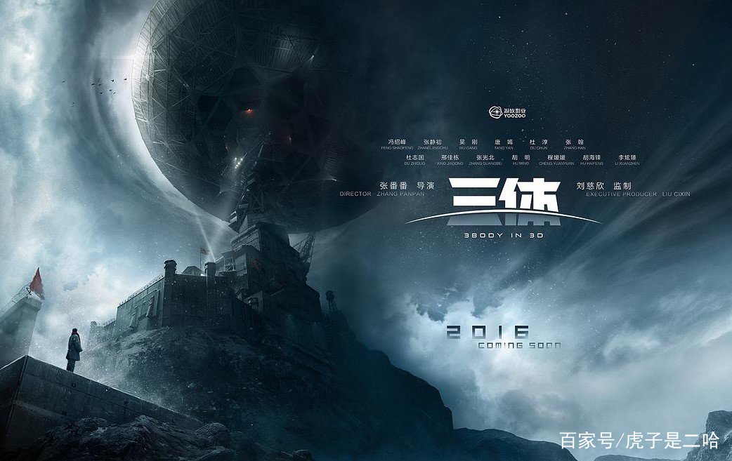 三体电影为什么一直不能上映