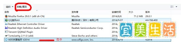 win8卸载软件，win8怎么卸载软件？