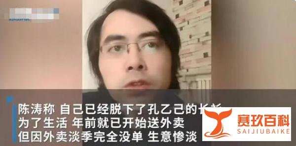38岁985硕士,曾月入两万如今辛苦送外卖,是什么让他如此狼狈?