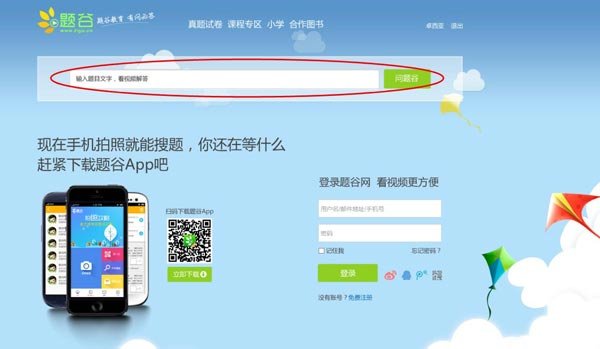 题谷网的介绍