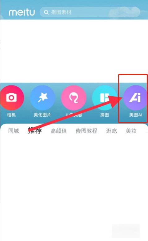 怎么把自己微信头像弄成卡通的呢?