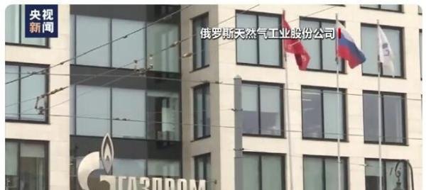俄气无限期关闭北溪-1天然气管道 这是咋情况？