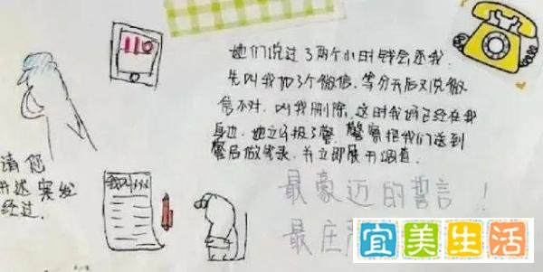 13岁女孩好心帮忙却被骗,一波操作后骗子落网!
