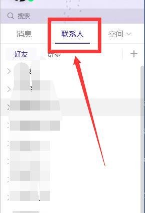 QQ如何设置在线对其隐身