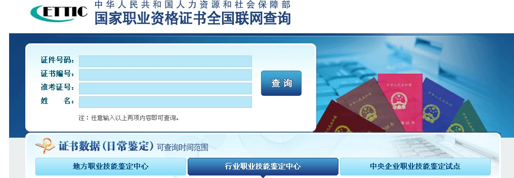 育婴师证在哪里查询？