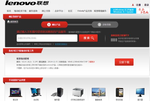 联想g470无线网卡驱动使用哪个好