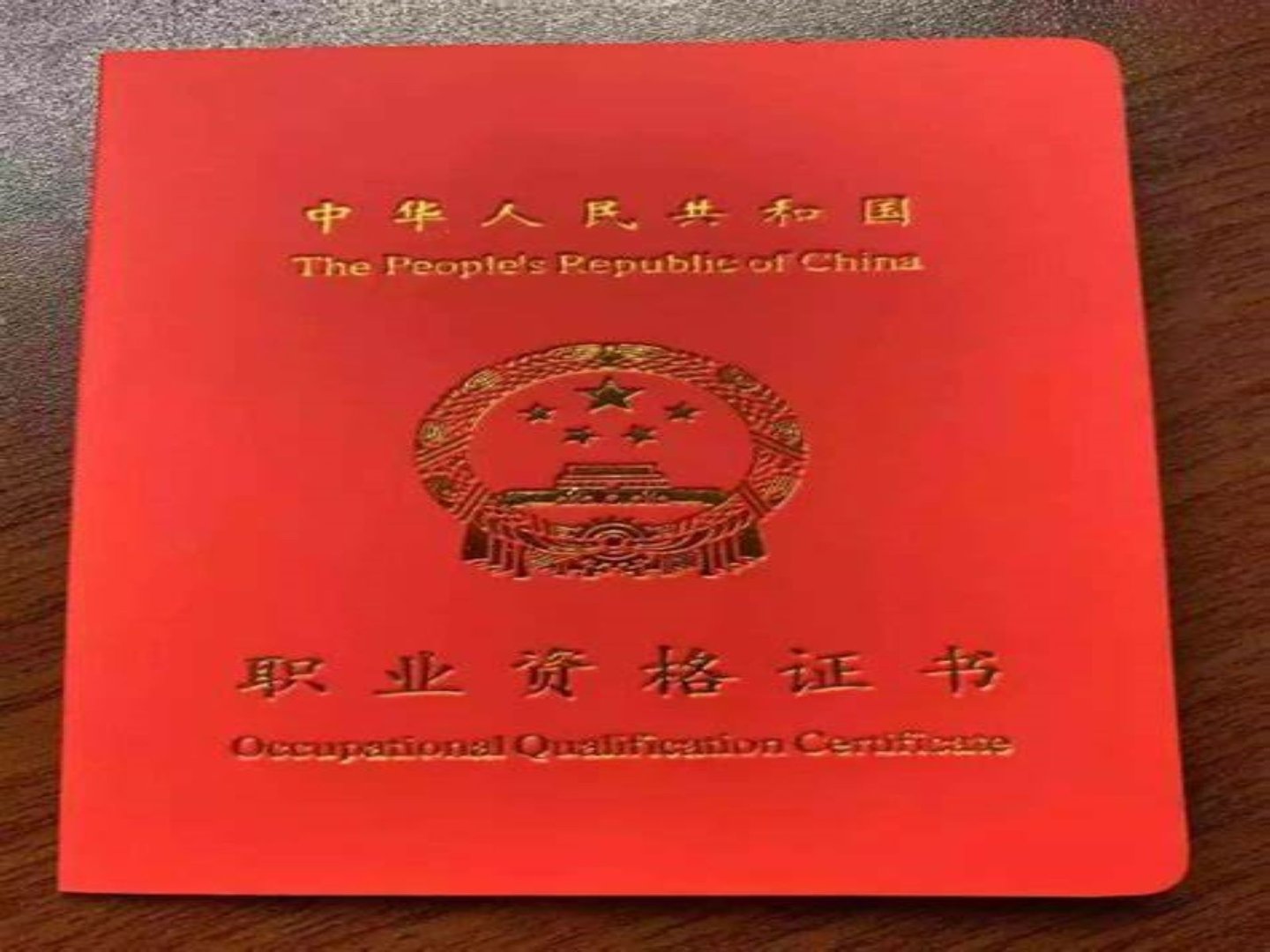 2022年职业资格考试时间公布