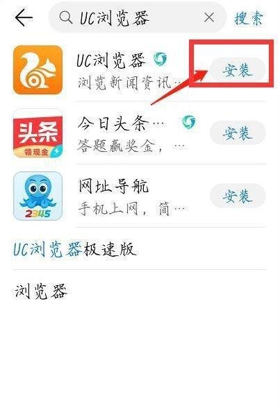 uc支持安卓手机的版本#校园分享#